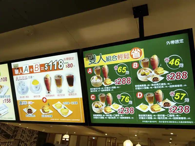價目表